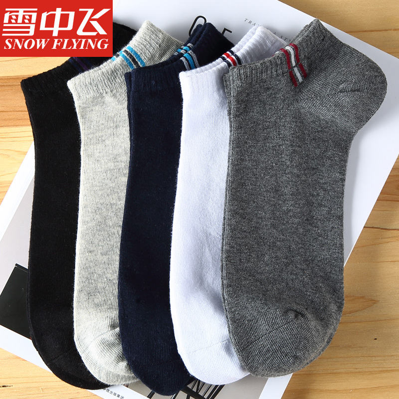 

JD Коллекция Хлопковая полоска печати 5 пар носков Средний код