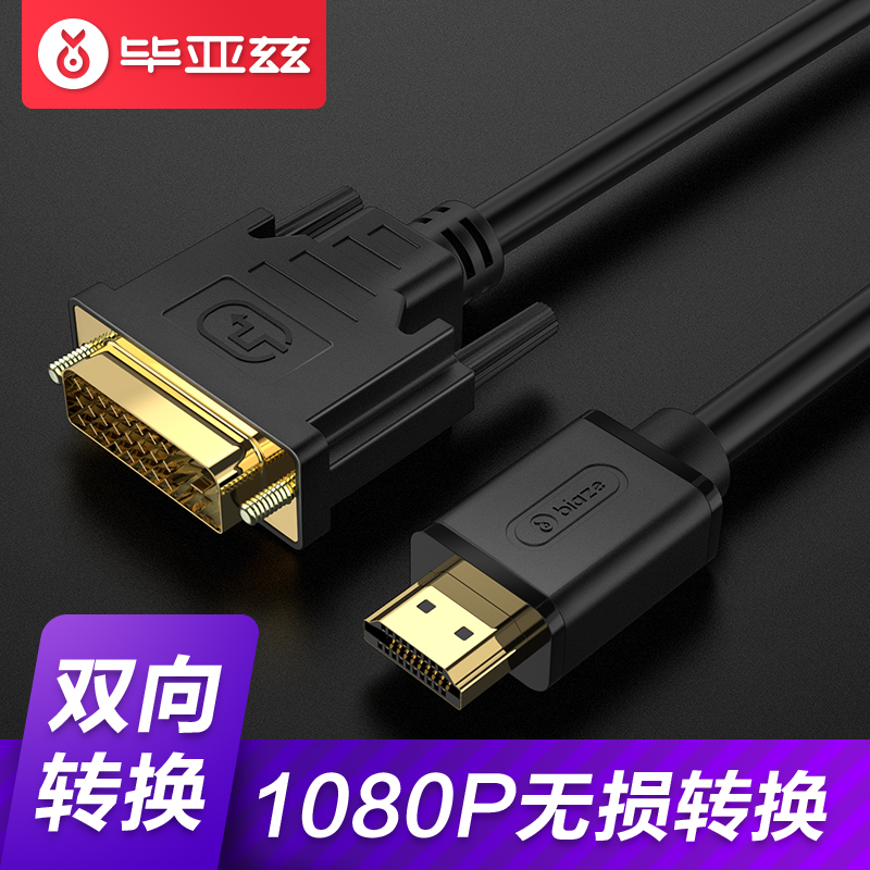 

JD Коллекция HDMI-DVI двухсторонняя модель модернизации - 1,8 метра дефолт, Joycollection