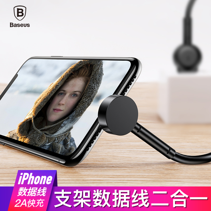 

JD Коллекция Apple line скобка строка данных два в одном черном дефолт