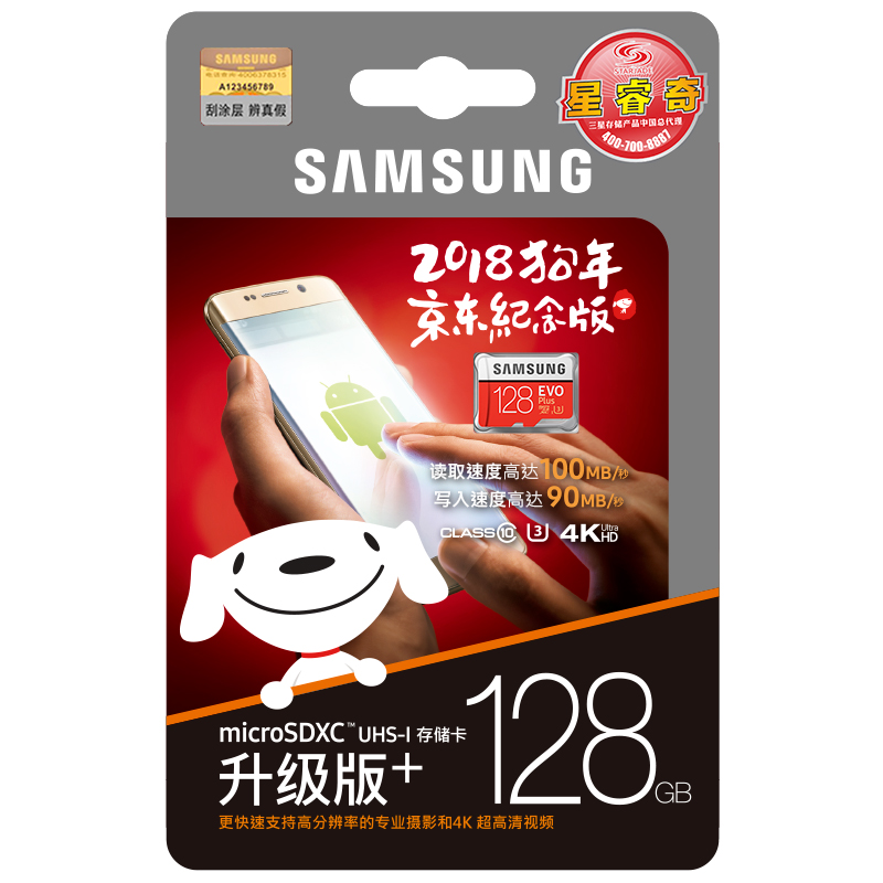 

JD Коллекция Карточка TF Памяти Jingdong 128G, Joycollection
