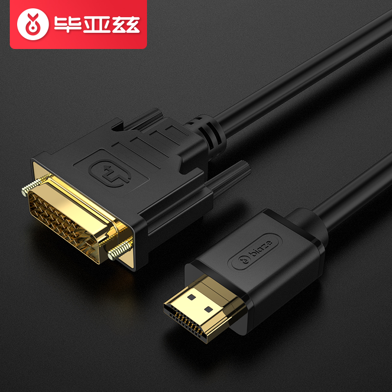 

JD Коллекция HDMI-DVI двухсторонняя модель модернизации - 5 метров дефолт, Joycollection