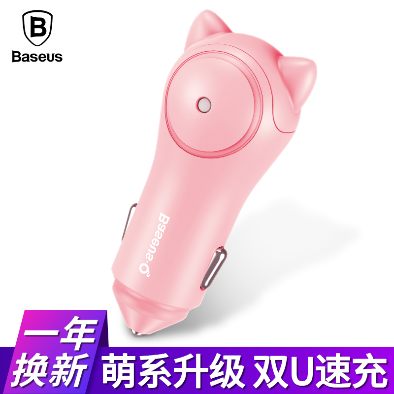 

JD Коллекция Sakura порошок Meng двойной USB-порт быстрый заряд дефолт, joycollection