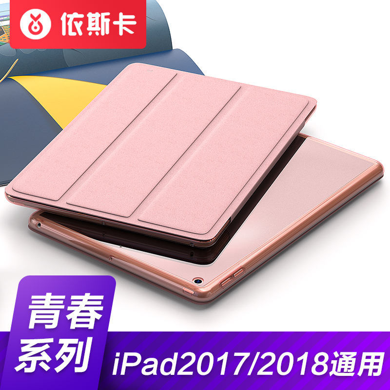 

JD Коллекция Soft Edge Backshell - Розовое золото 20187new ipad, Joycollection