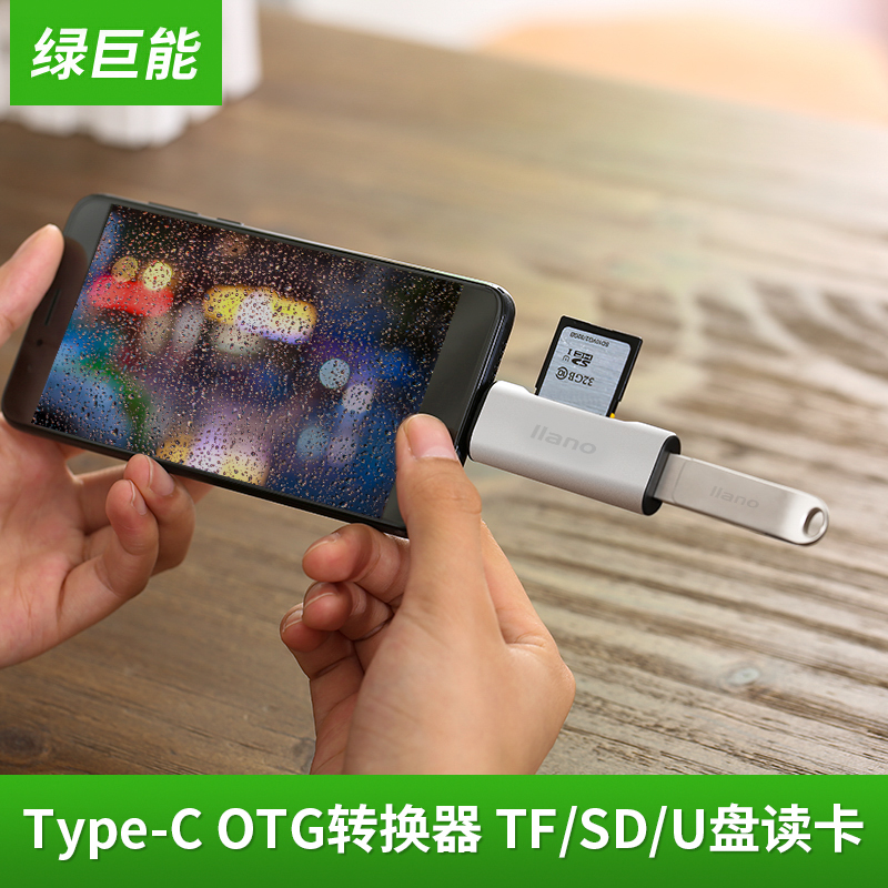 

JD Коллекция Type-C Линейщик считыватель карт OTG дефолт