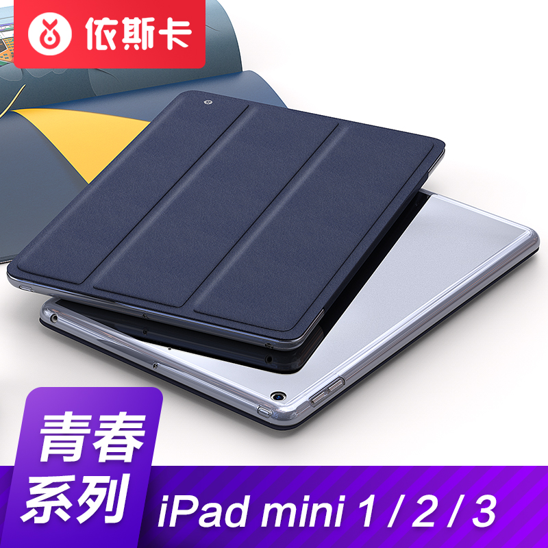 

JD Коллекция Мягкая окантовка края - Deep Sea Blue ipad mini321, Joycollection