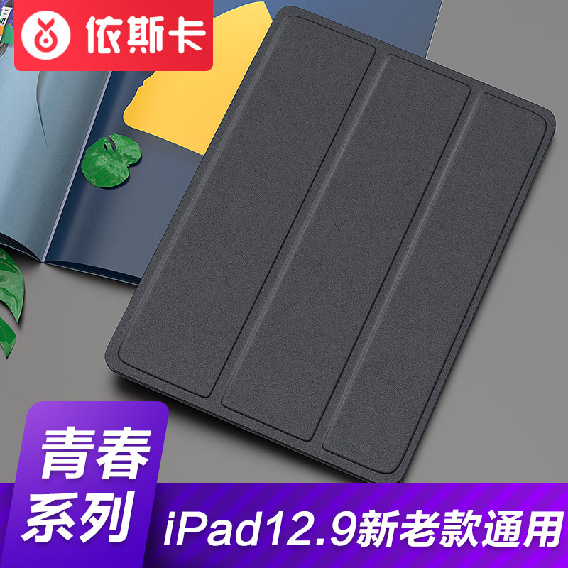 фото Joycollection jd коллекция soft edge backshell - king kong black ipad pro129 дюймов