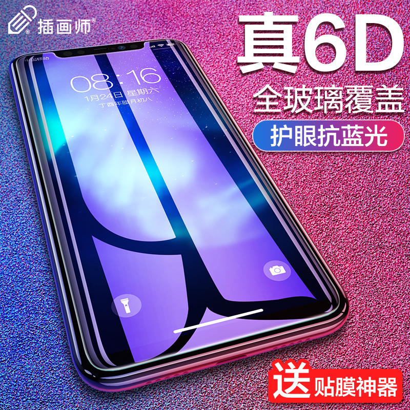 

JD Коллекция 8SE 6D полное стекло синий свет дефолт