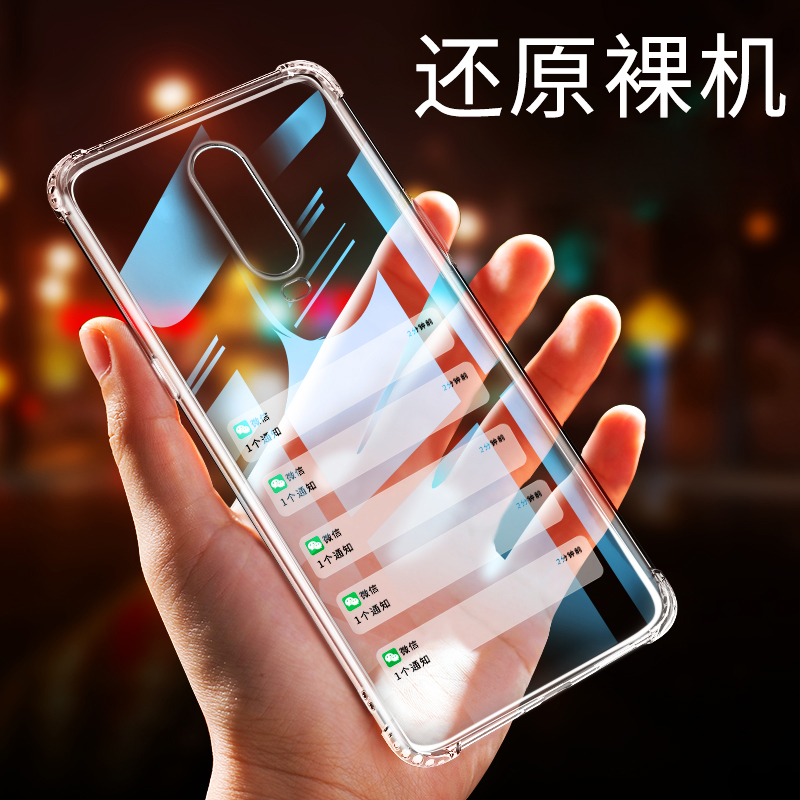 

JD Коллекция R17Pro прозрачный белый подушка безопасности противоскольжения дефолт, Joycollection