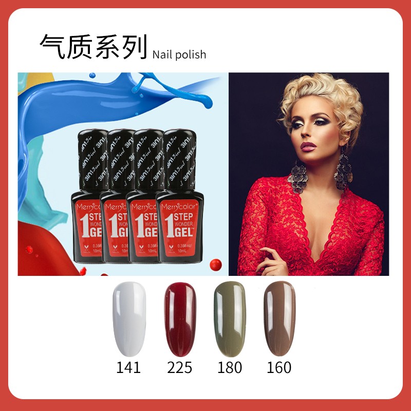 

MERRYCOLOR Одноступенчатый лак для ногтей серия темпераментов, Гель-лак
