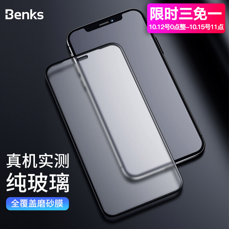 

JD Коллекция Полностью экранированная дуга iPhone XR