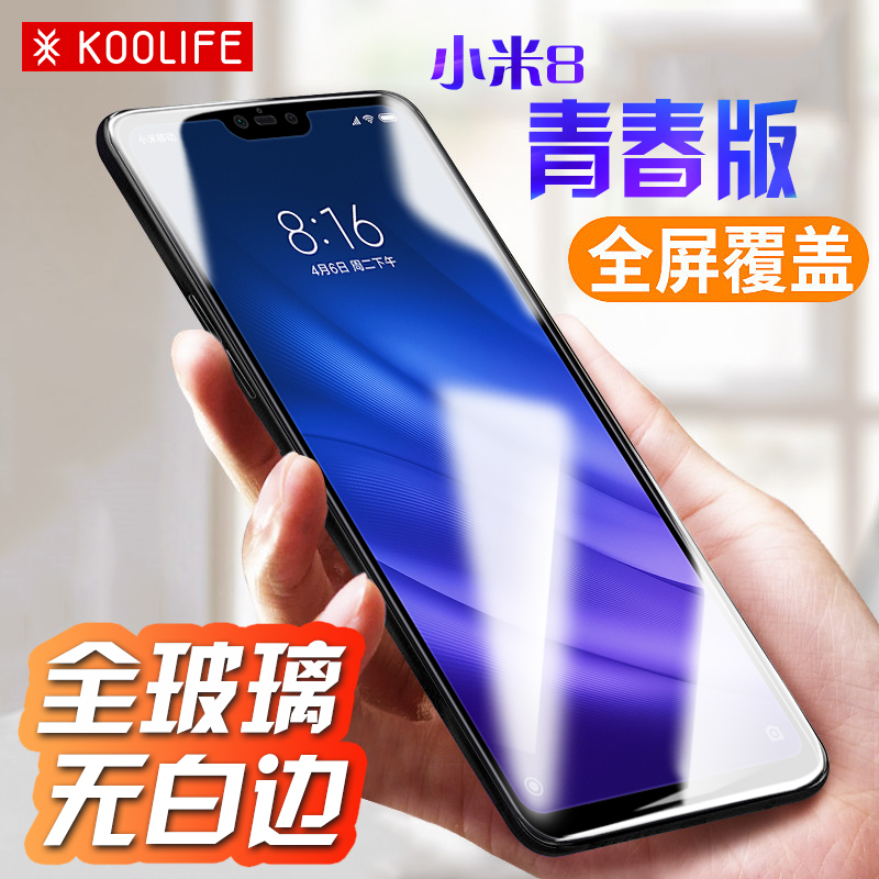 

JD Коллекция Полный экран - черный Millet 8 Youth Edition, joycollection