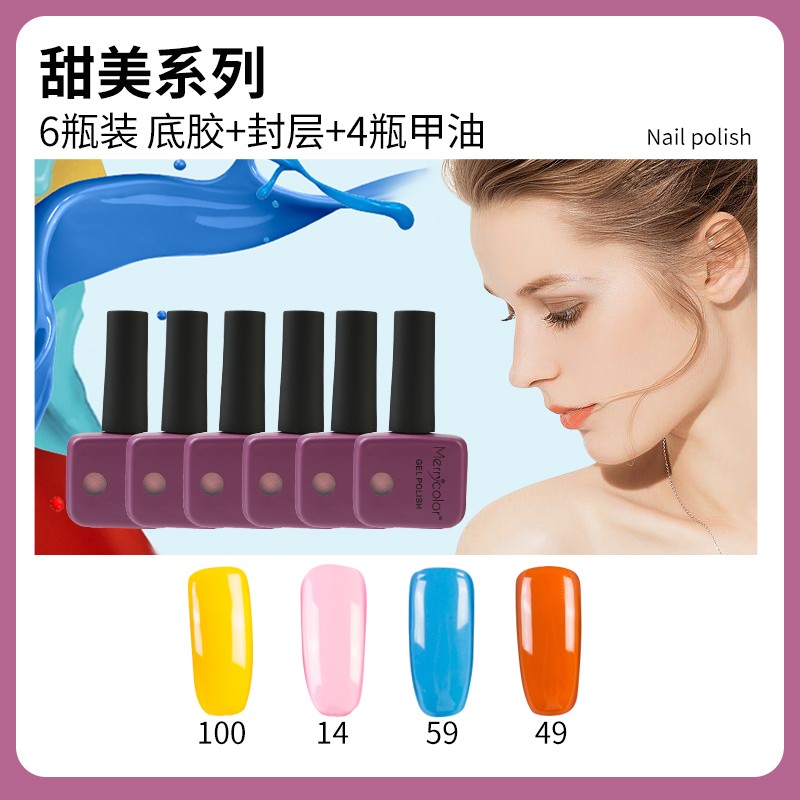 

MERRYCOLOR Трехступенчатый лак для ногтей сладкая серия, Гель-лак