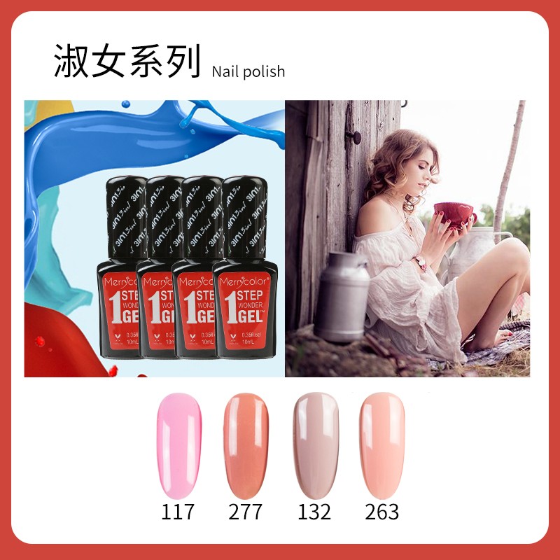 

MERRYCOLOR Одноэтапный лак для ногтей серия Ladies, Гель-лак