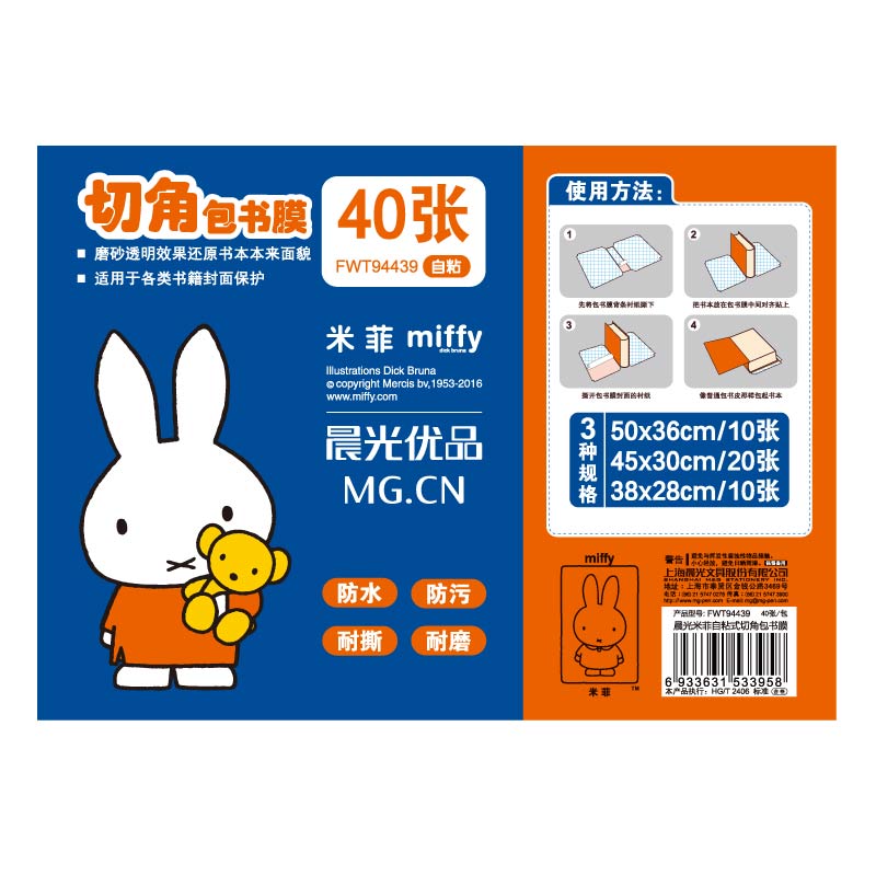 

JD Коллекция Miffy дефолт
