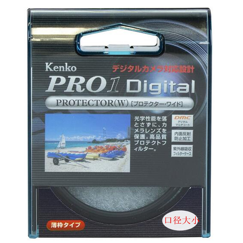 

JD Коллекция зеркала защиты Pro1D 77мм