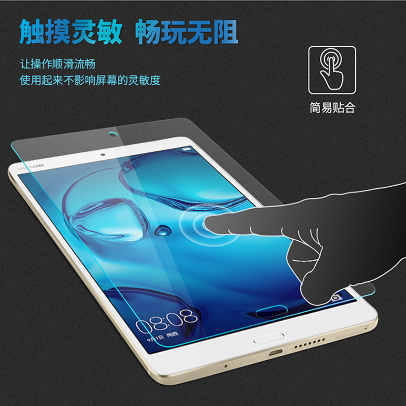 

JD Коллекция Huawei M3 молодежная версия дюймовый стальной фильм -8 Стальной фильм