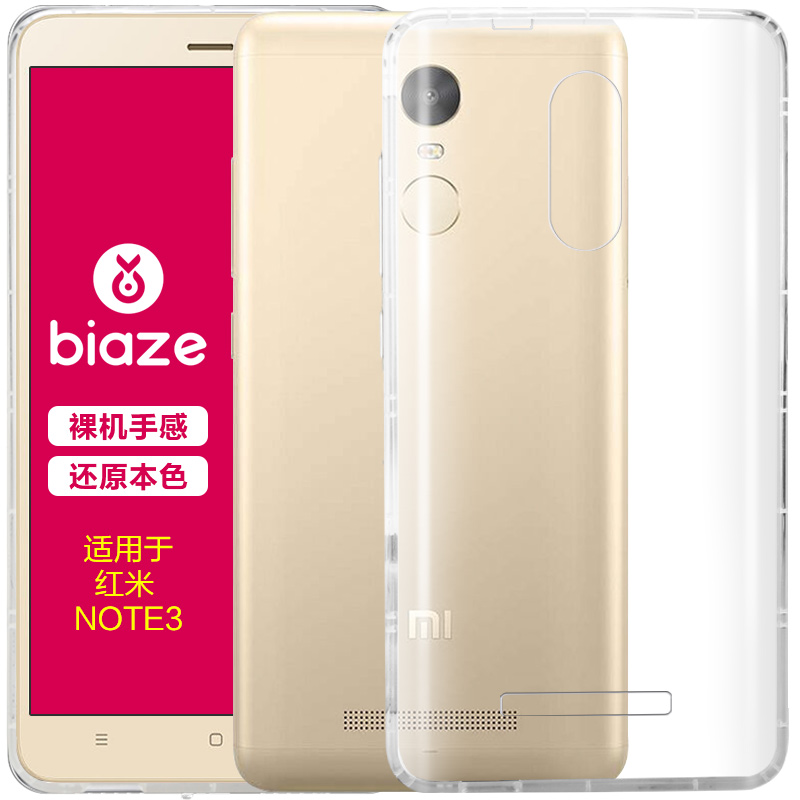 

BIAZE Redmi Note 3