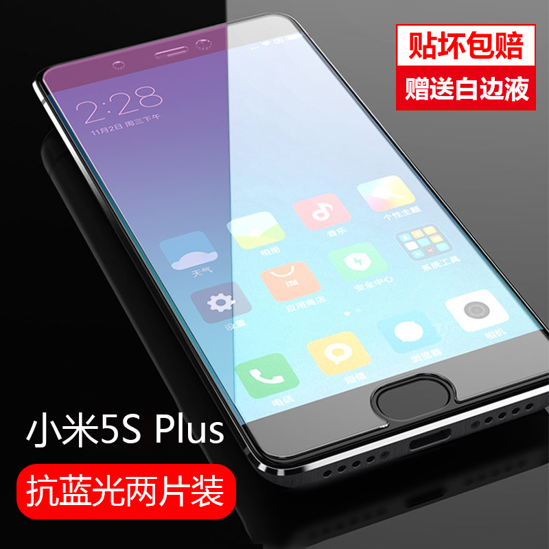 

JD Коллекция 57 дюймовых анти - синяя сталь Мембрана - Просо 5s Plus дефолт