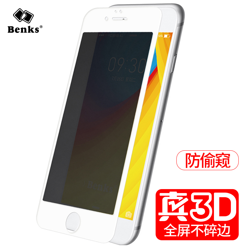 

JD Коллекция 47 дюйма 3D полный экран против выглядывали i6s i6 Белый дефолт