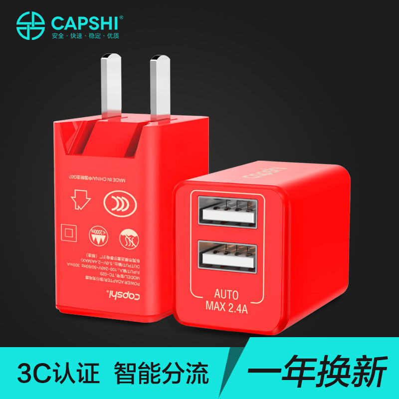 

Capshi Красный зарядное устройство дефолт, joycollection