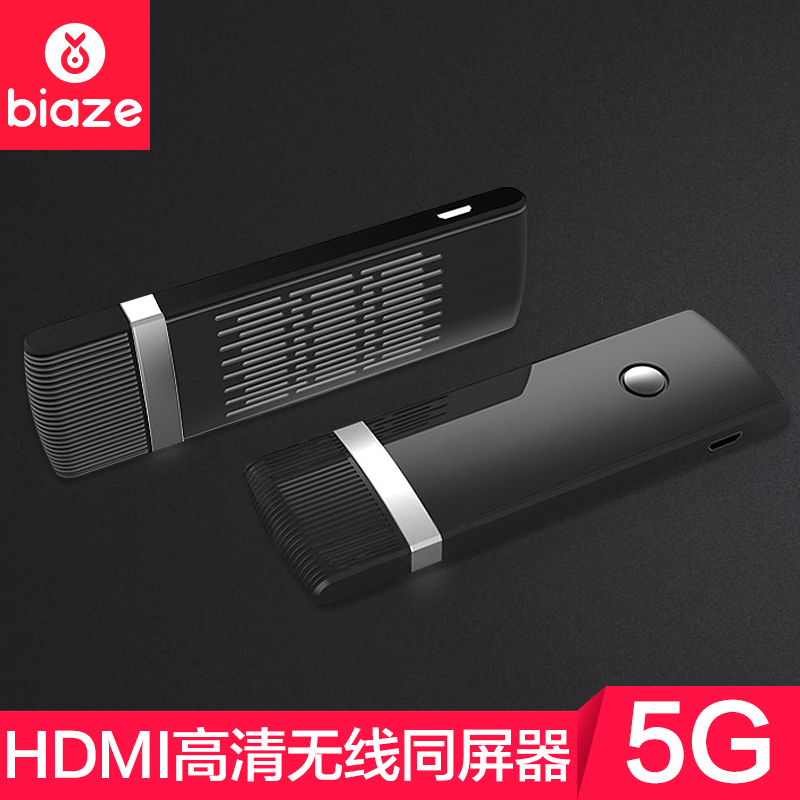 

BIAZE HDMI Wireless 5G экран устройства дефолт, joycollection