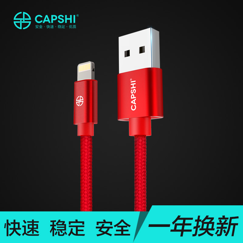 

Capshi Красный 12 м