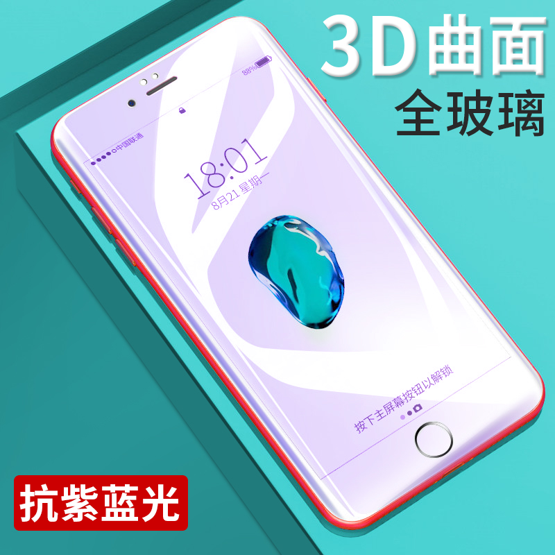 

JD Коллекция 3D анти-изгиб синий поверхности - Apple, 6с 6 White дефолт, joycollection