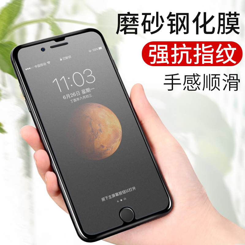 

JD Коллекция Apple матовая пленка 6 6s 7 8- общей дефолт