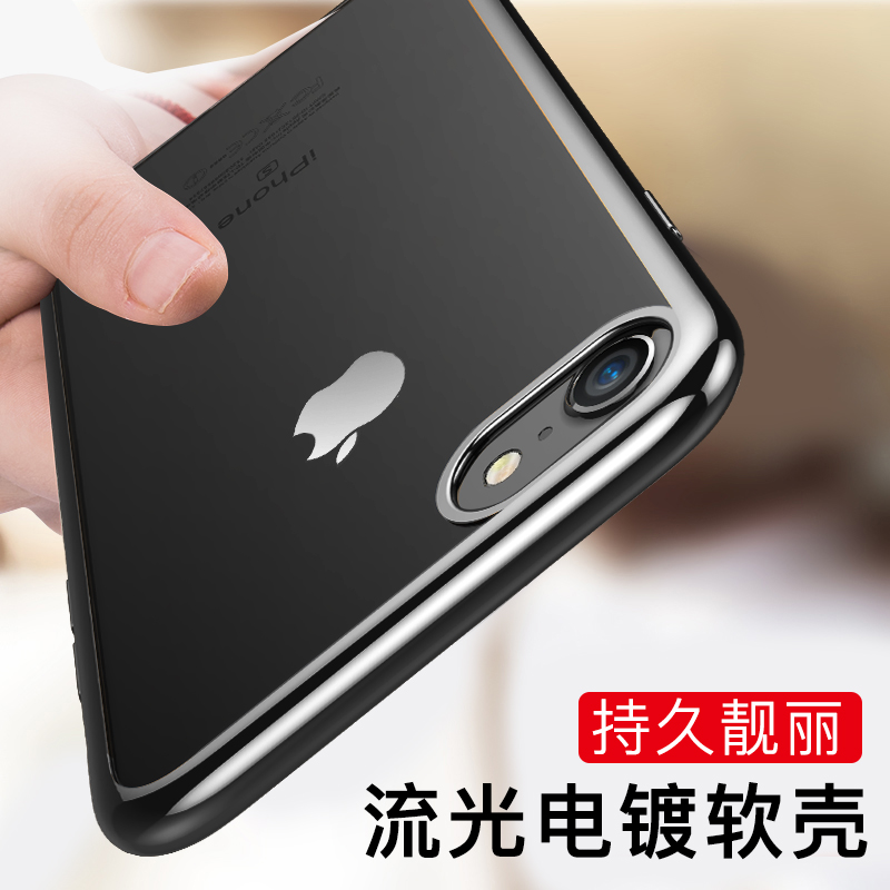 

JD Коллекция Черный обшивки TPU- iphone7 8 47 Yingcun