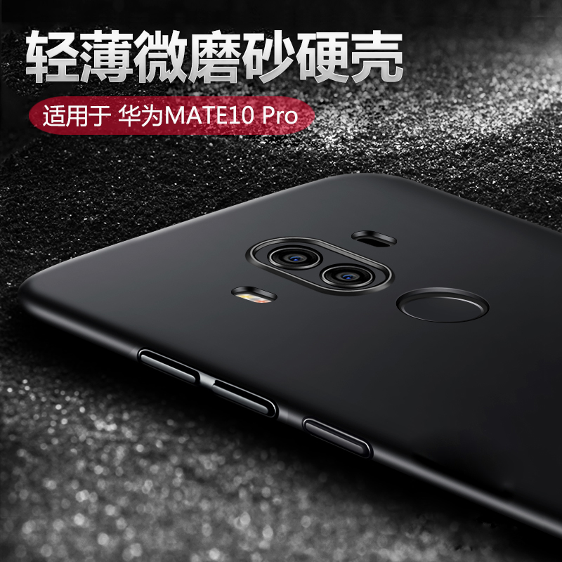 

JD Коллекция mate10Pro темперамент матовый черный трудно дефолт, joycollection