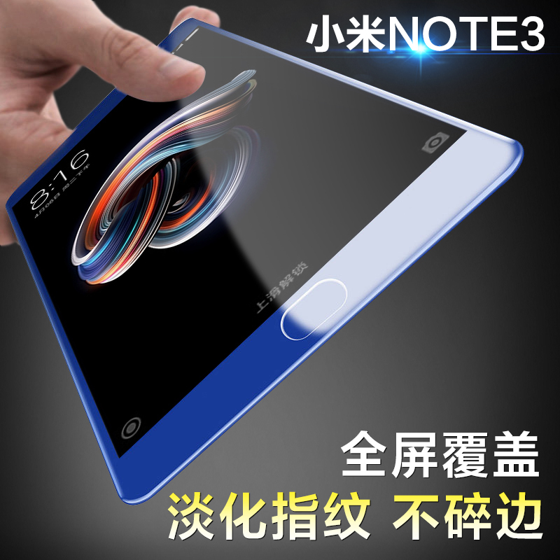 

JD Коллекция Просо Note3 крышка полноэкранное - синий Стальной фильм, joycollection