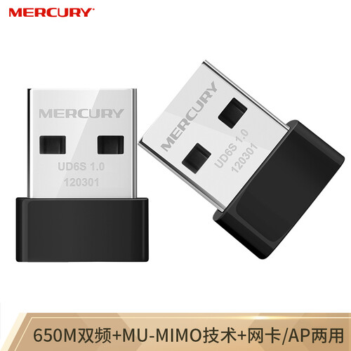 水星（MERCURY）UD6S 650M双频USB无线网卡 随身wifi接收器台式机笔记本电脑通用