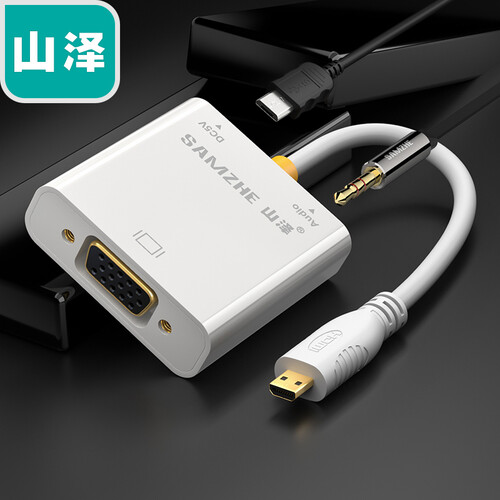 山泽(SAMZHE) Micro HDMI转VGA转换器/适配器 联想Miix4/yoga3接电视 带音频ZJX-070 白色25CM ZJX-070