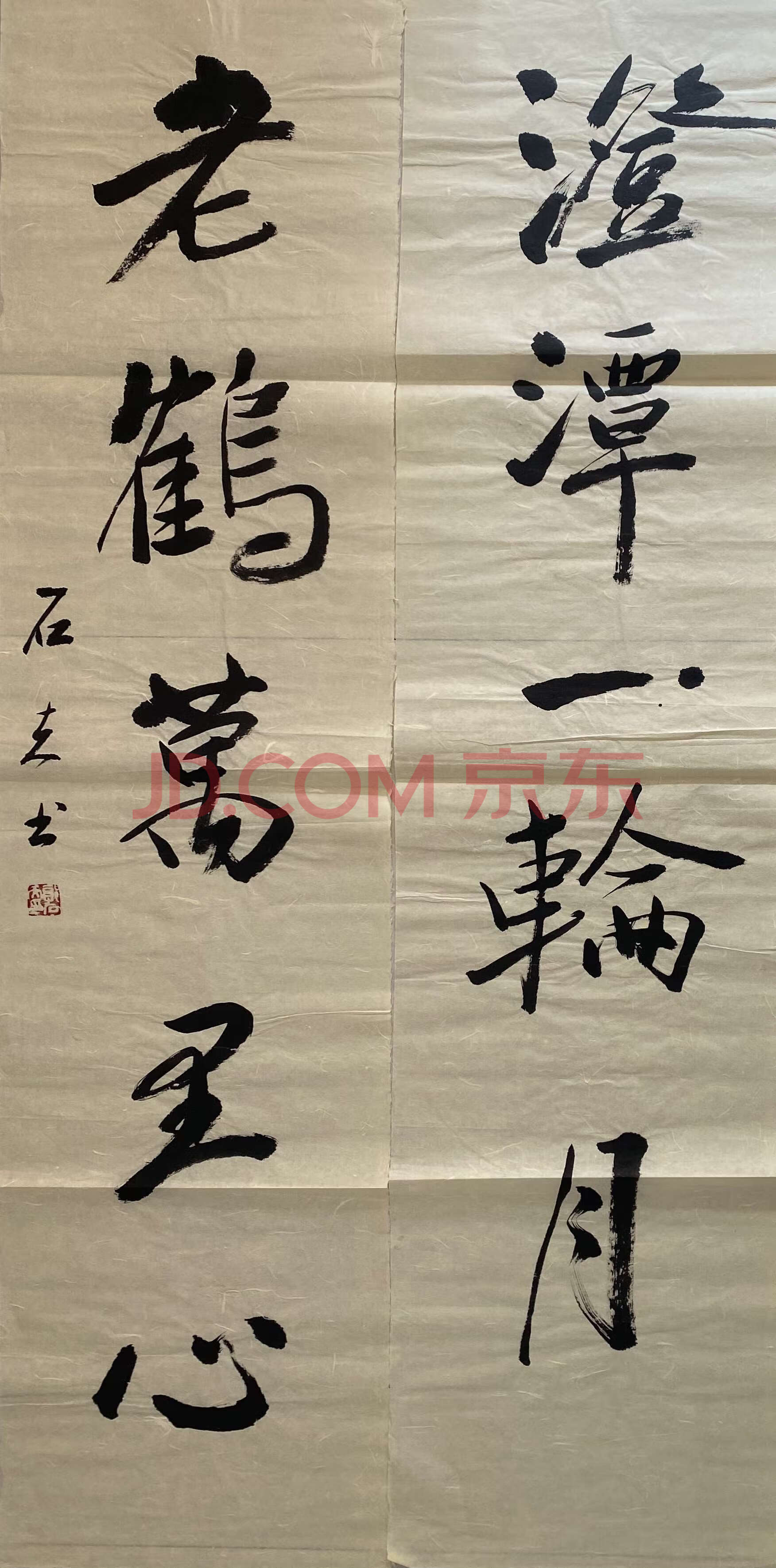 郭石夫字画价格图片