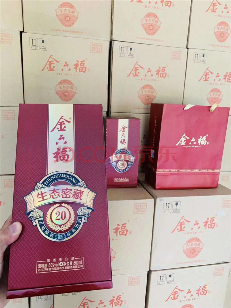 【酒水食品】【抵债物资-2994元/箱】3箱(18瓶)金六福生态密藏20浓香