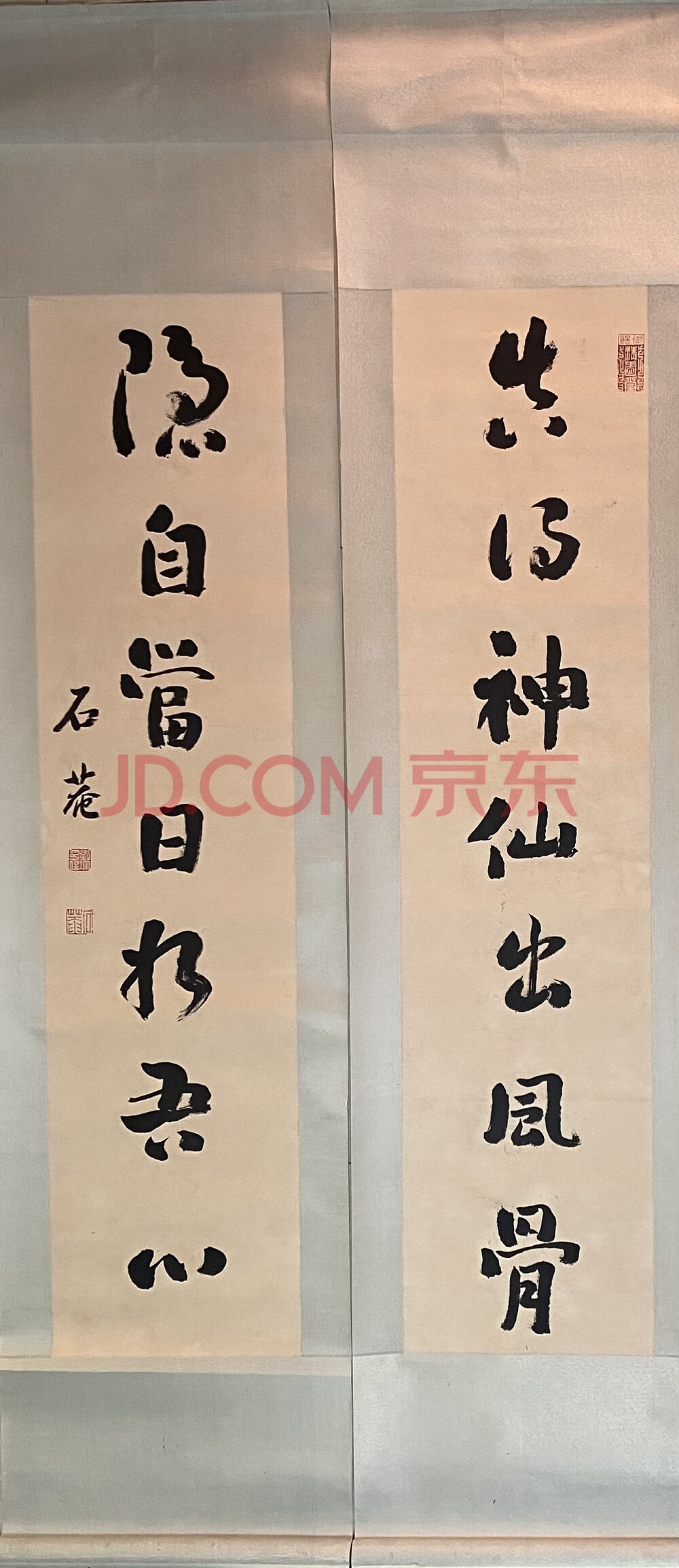 大观珍品书画拍卖会刘墉书法一幅