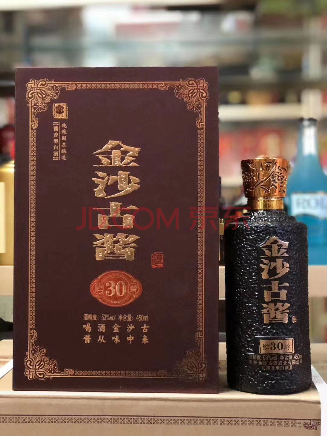 酒水食品2箱金沙古酱梅兰竹菊贮龄30酱香型53度纯粮固态酿造白酒4瓶箱