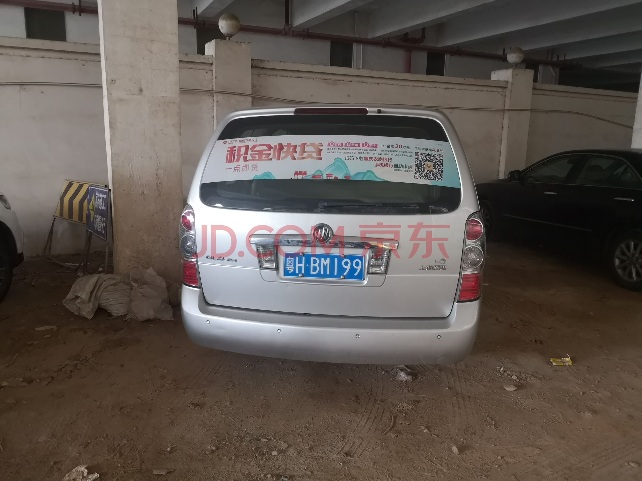 一辆别克牌sgm6529ata小型普通客车 资产处置 京东拍卖