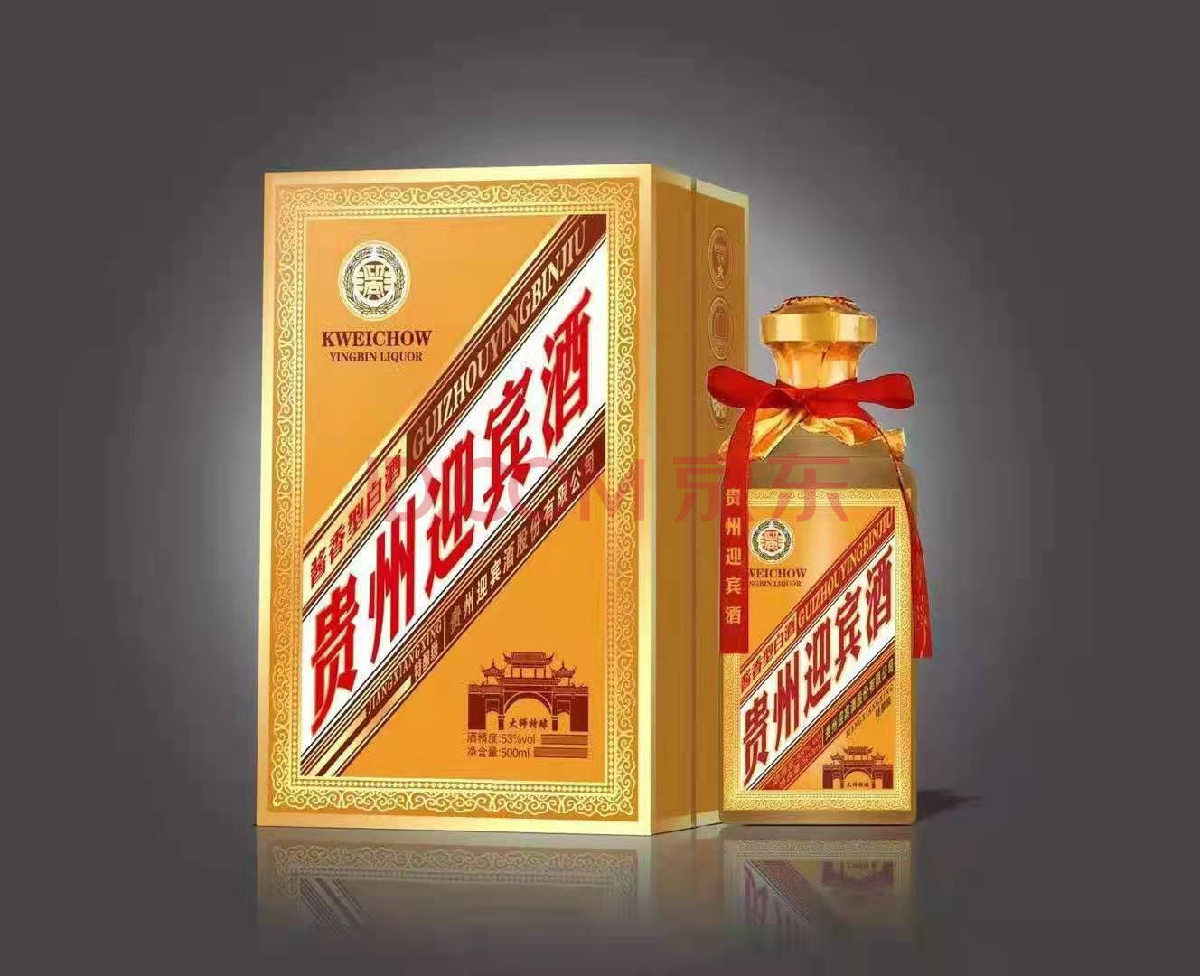 酒水食品扫码3594元1箱贵州迎宾酒大师特酿酱香型53度包邮