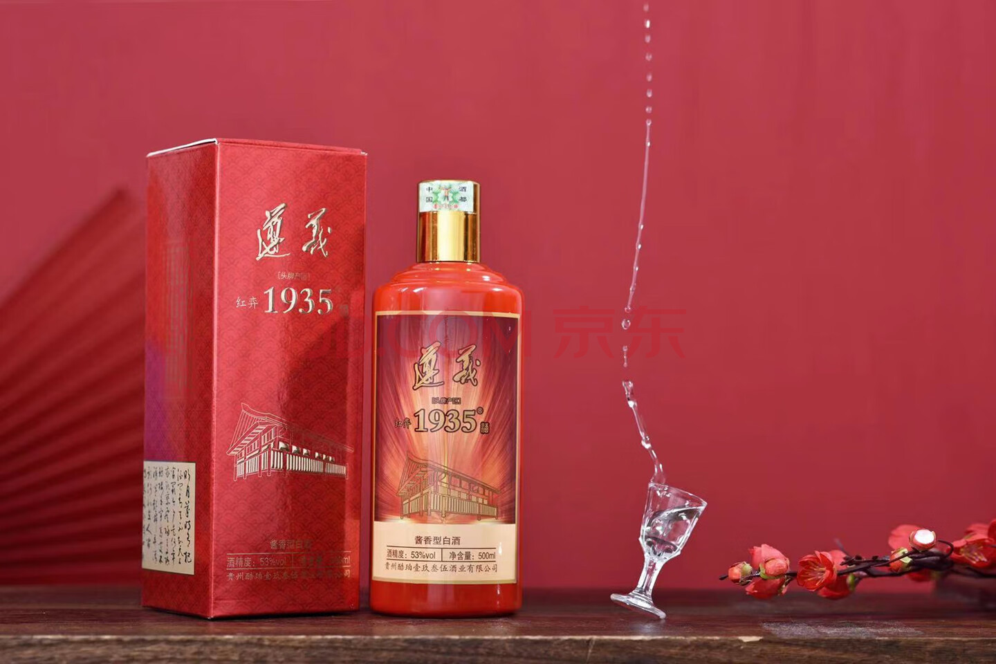 酒水食品拍卖处置1箱6瓶酱香型白酒53包邮