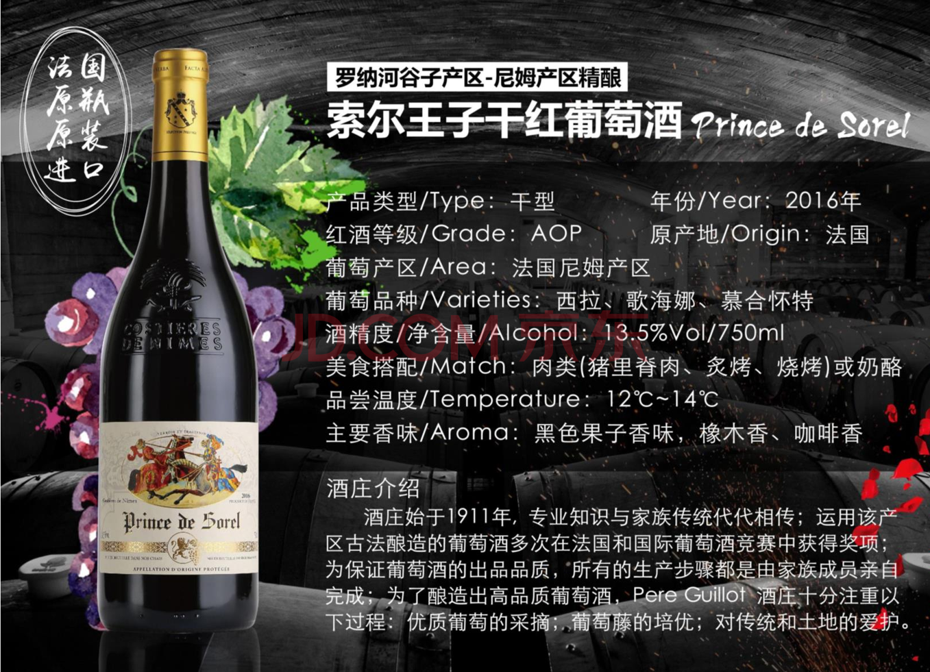 酒水食品索尔王子干红葡萄酒750ml6瓶一箱