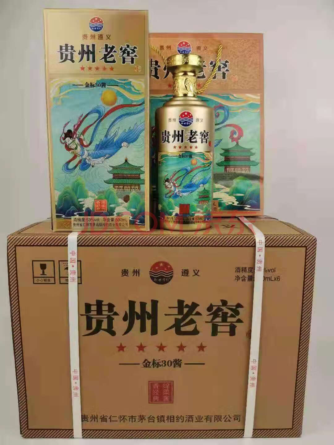 【酒水食品】【掃碼59880元】10箱茅臺鎮貴州老窖酒金標30醬綿柔醬香