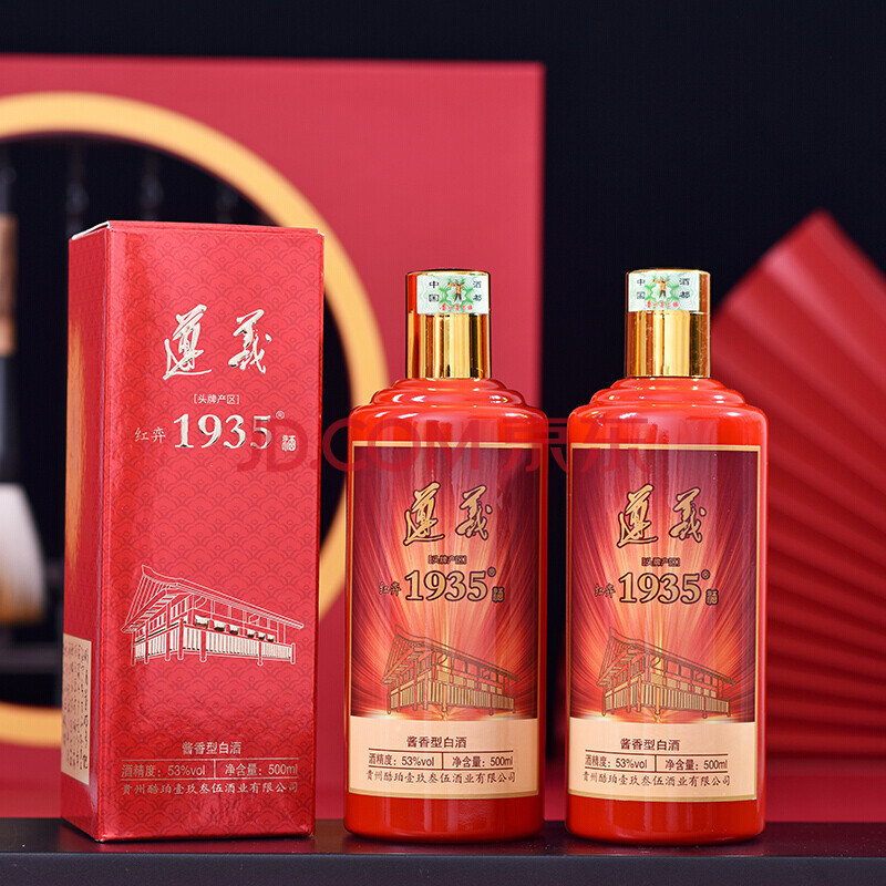 酒水食品拍卖处置1箱6瓶酱香型白酒53包邮