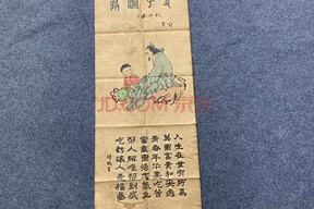 公告 天镇县人民法院关于tz:7491旧藏人物国画(详见评估报告)(第一次