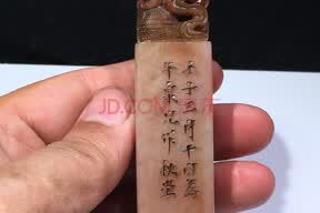 查封wd168:wk139旧藏寿山石芙蓉石名家秋堂龙行天下印章