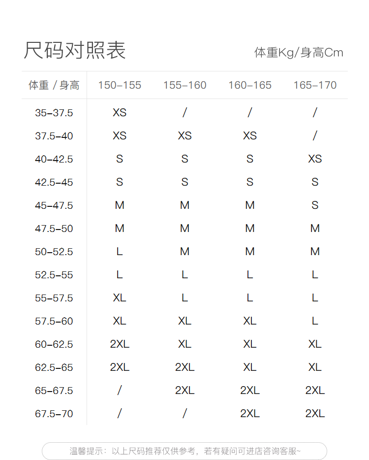 女士马甲尺码对照表图片