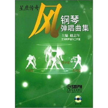 [Original old book] Feng: Piano singing song collection 9787807512004