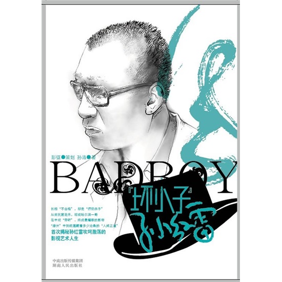 Authentique 'Bad Boy' Sun Honglei 97875438 ** 962