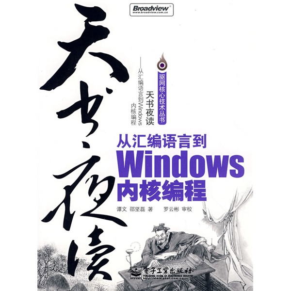 高效C/C++调试9787302**9717
