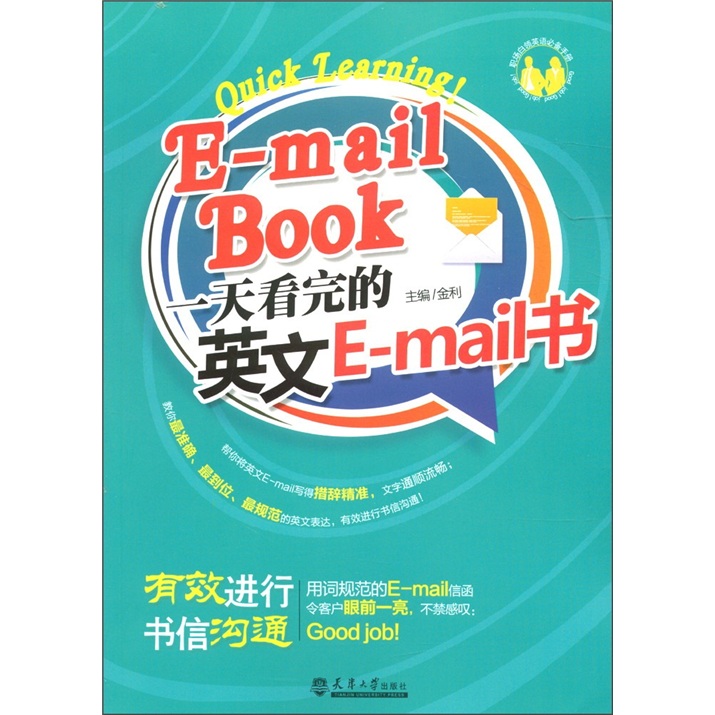 An English E-Mail book that I read in one day